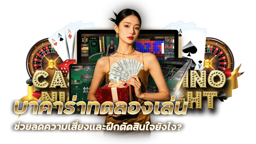 บาคาร่าทดลองเล่น noverbet ฟรี