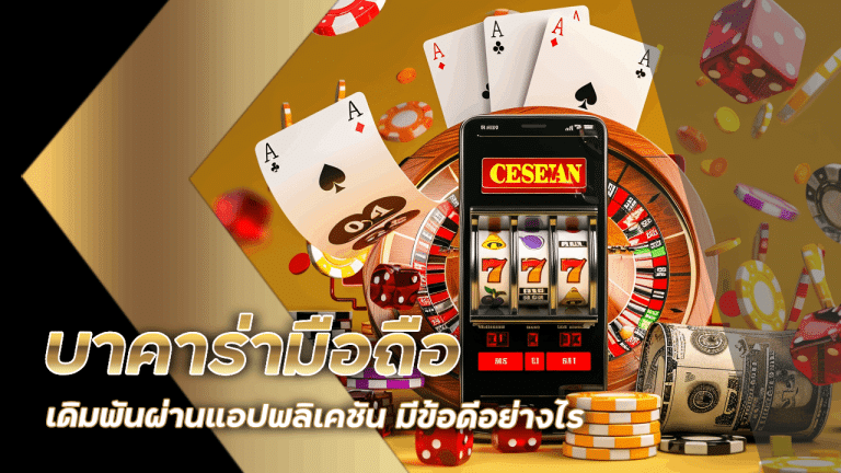 บาคาร่า noverbet มือถือ