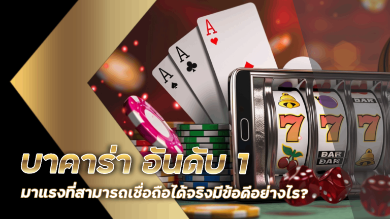 noverbet บาคาร่า อันดับ 1